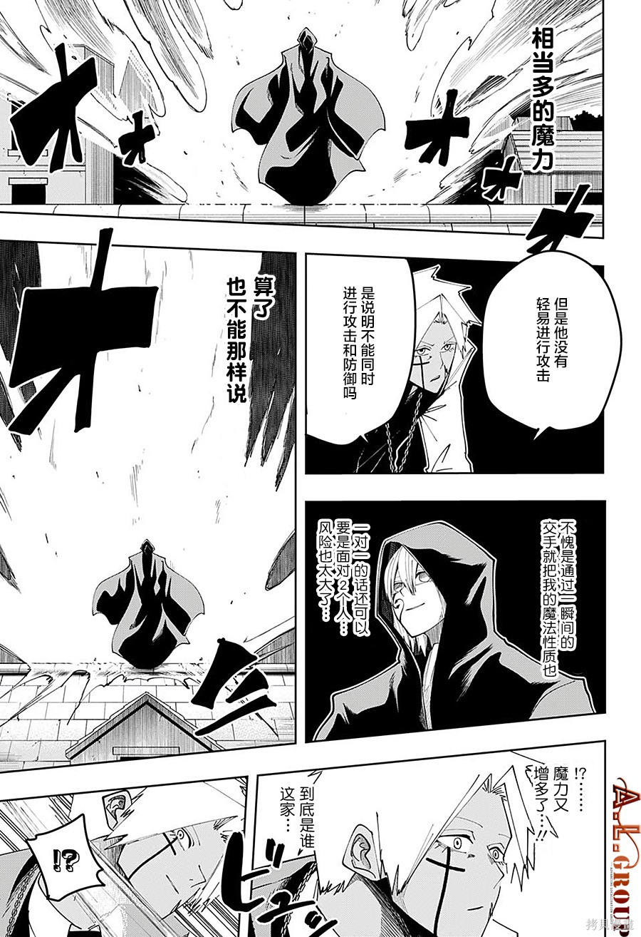 物理魔法使马修第82话图