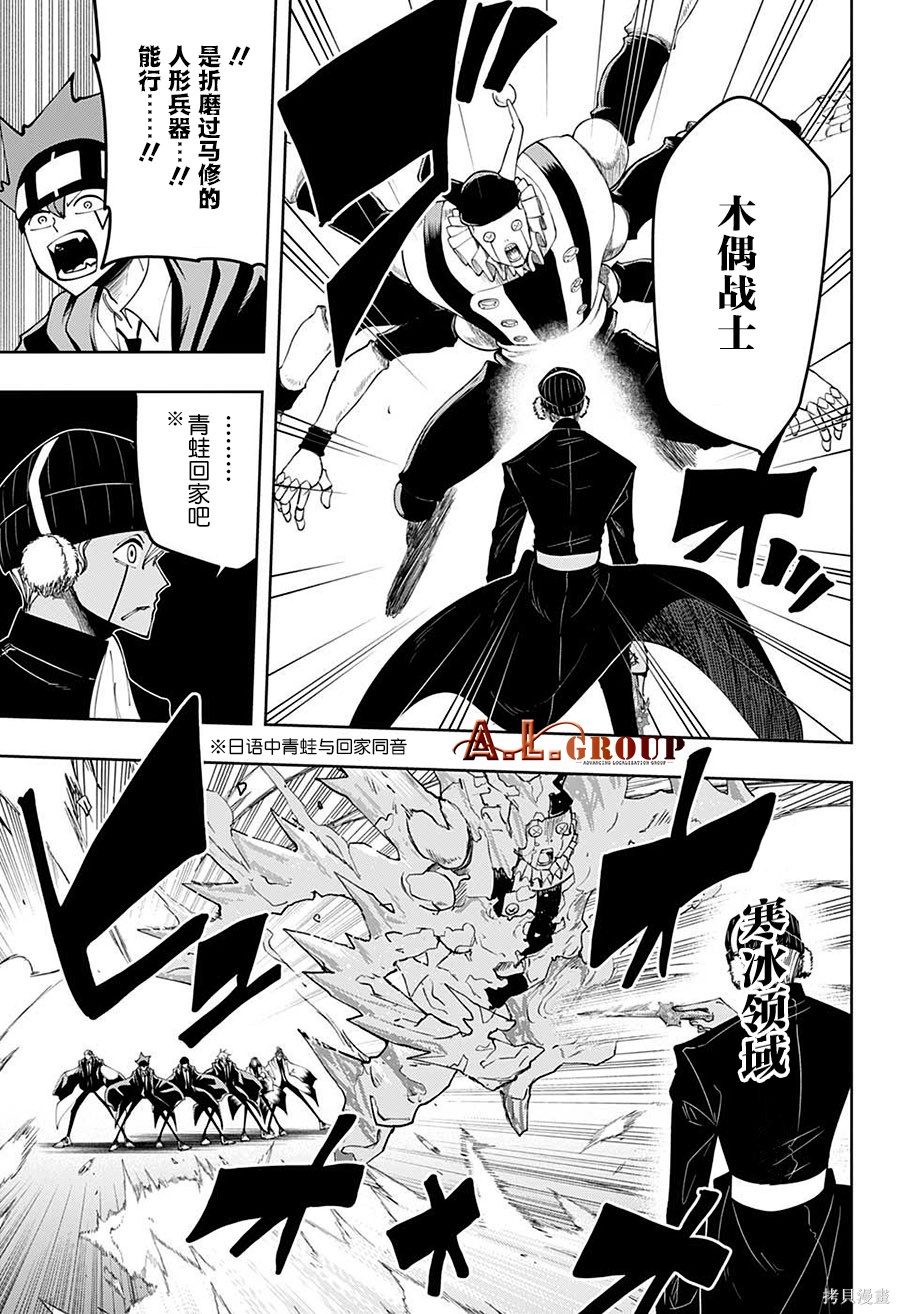 物理魔法使马修第84话图