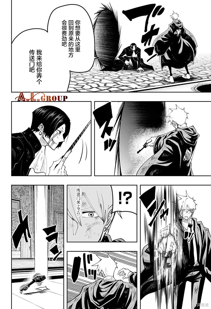 物理魔法使马修第87话图