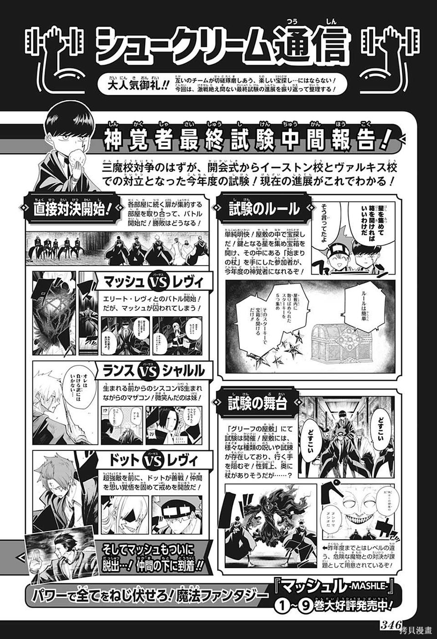 物理魔法使马修第89话图