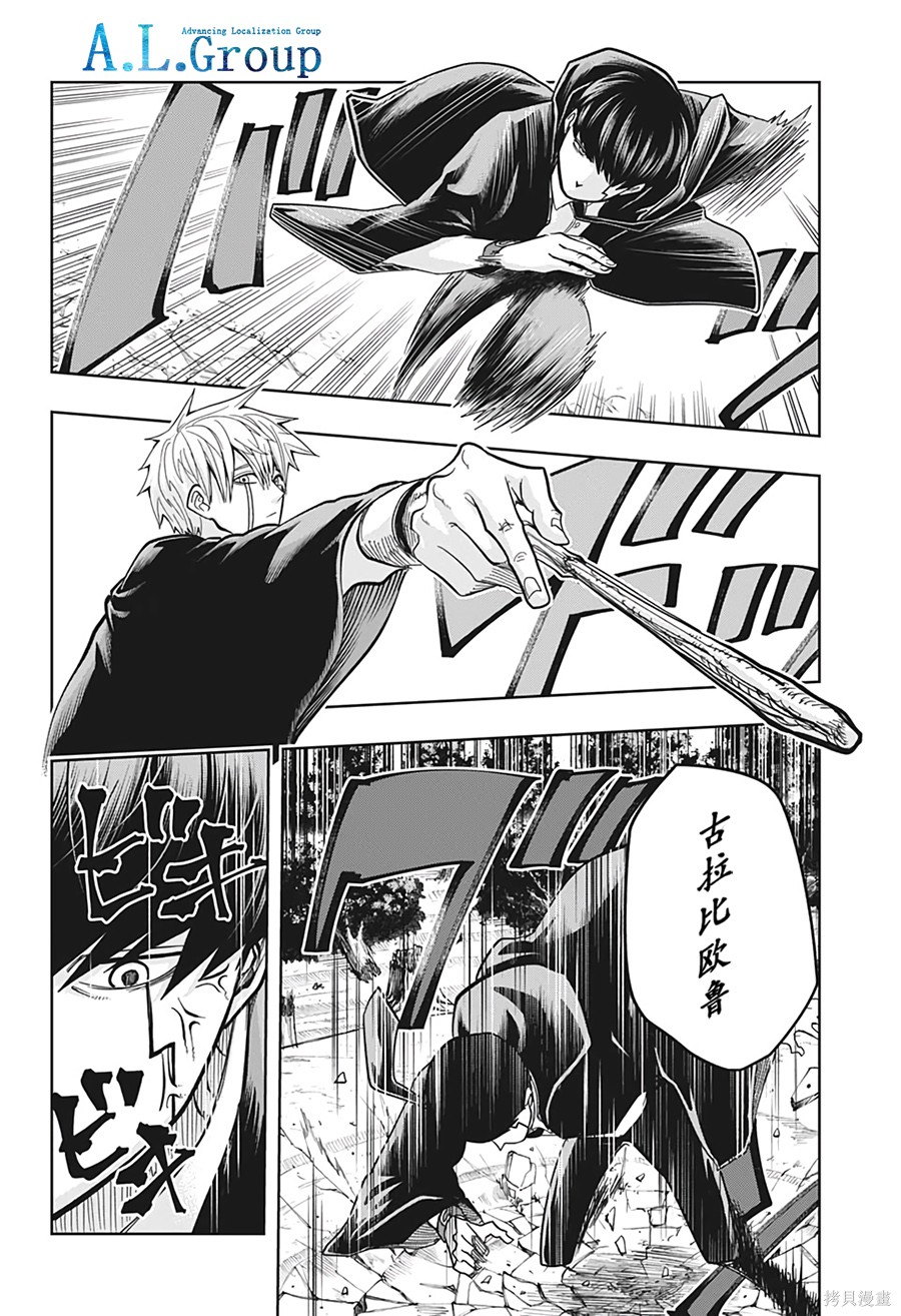 物理魔法使马修第9话图