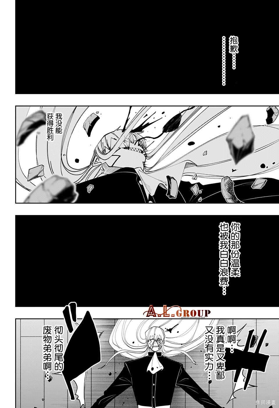 物理魔法使马修第92话图