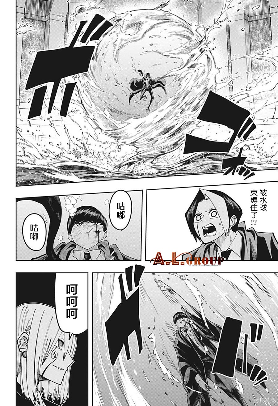 物理魔法使马修第94话图