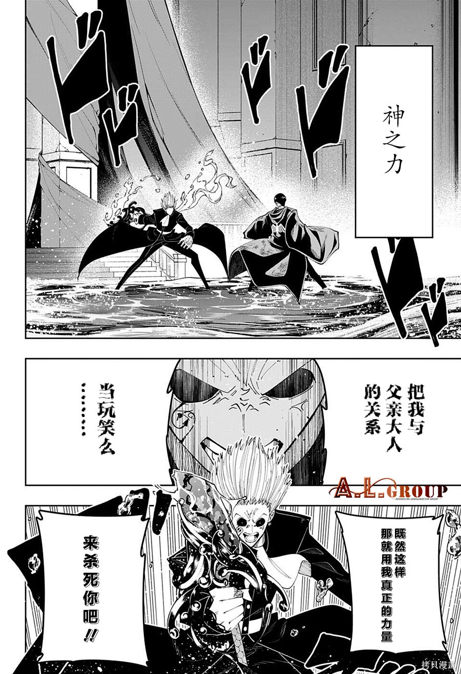 物理魔法使马修第95话图