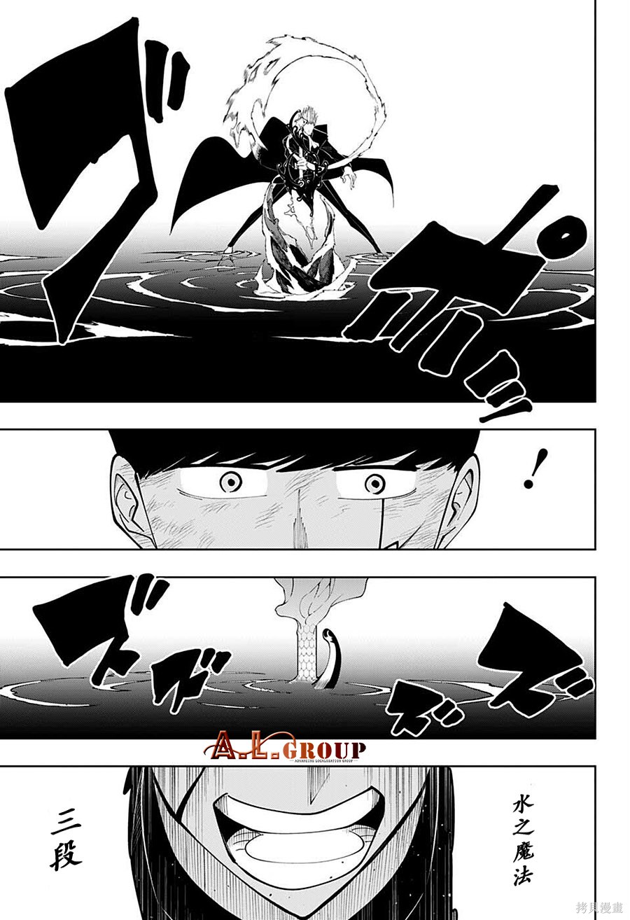 物理魔法使马修第95话图