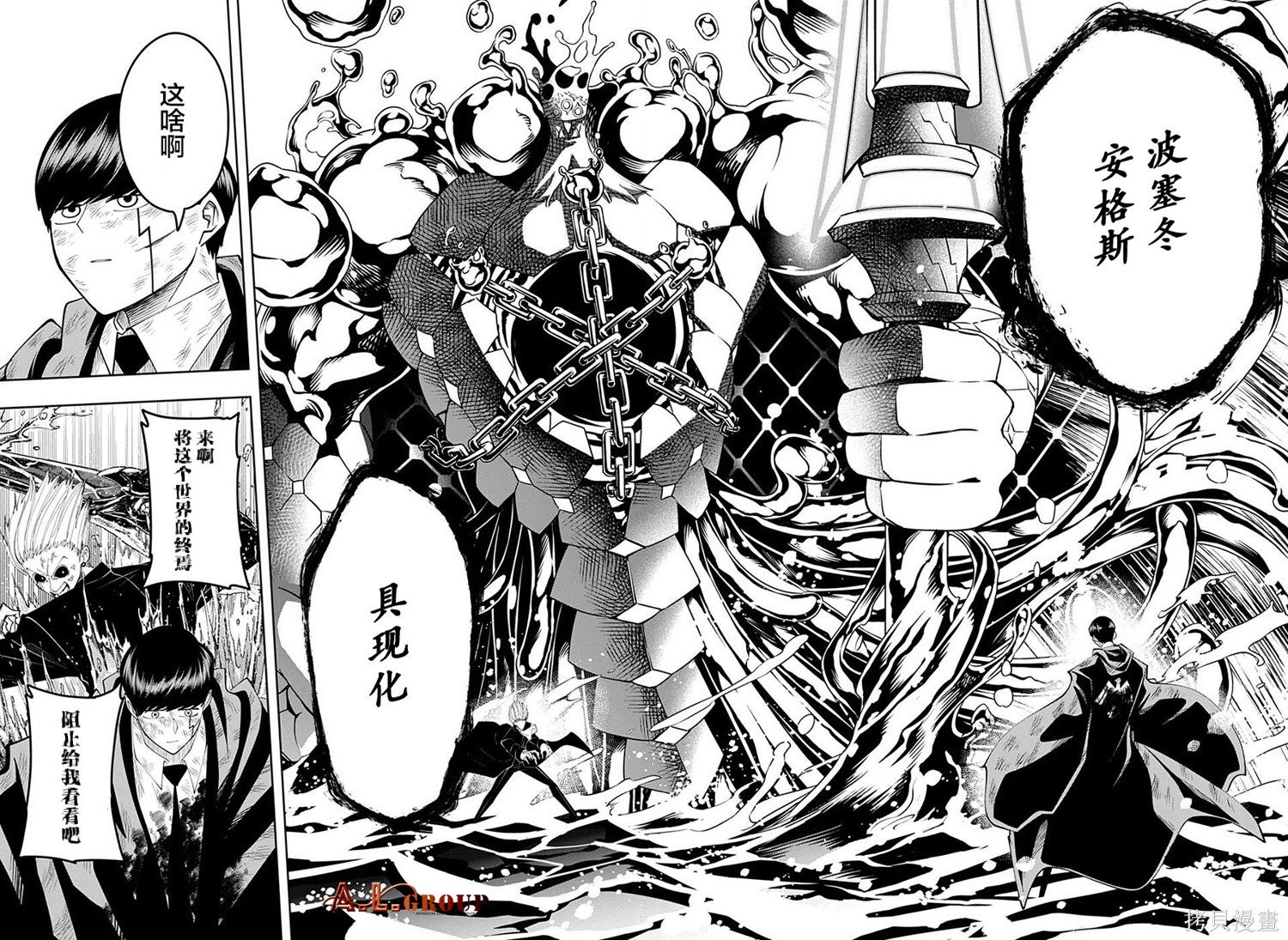 物理魔法使马修第95话图