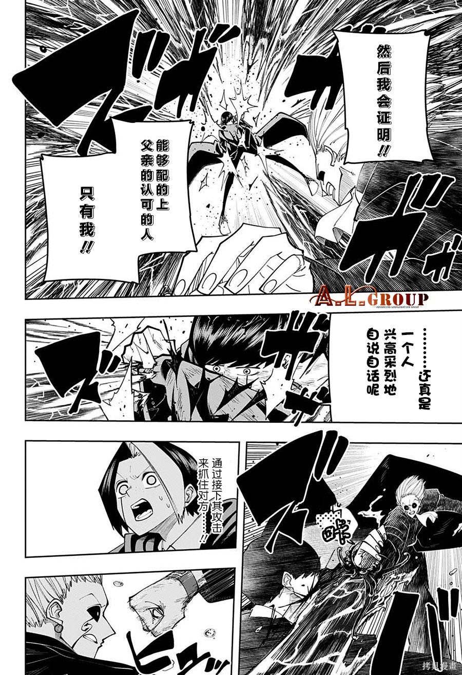 物理魔法使马修第95话图