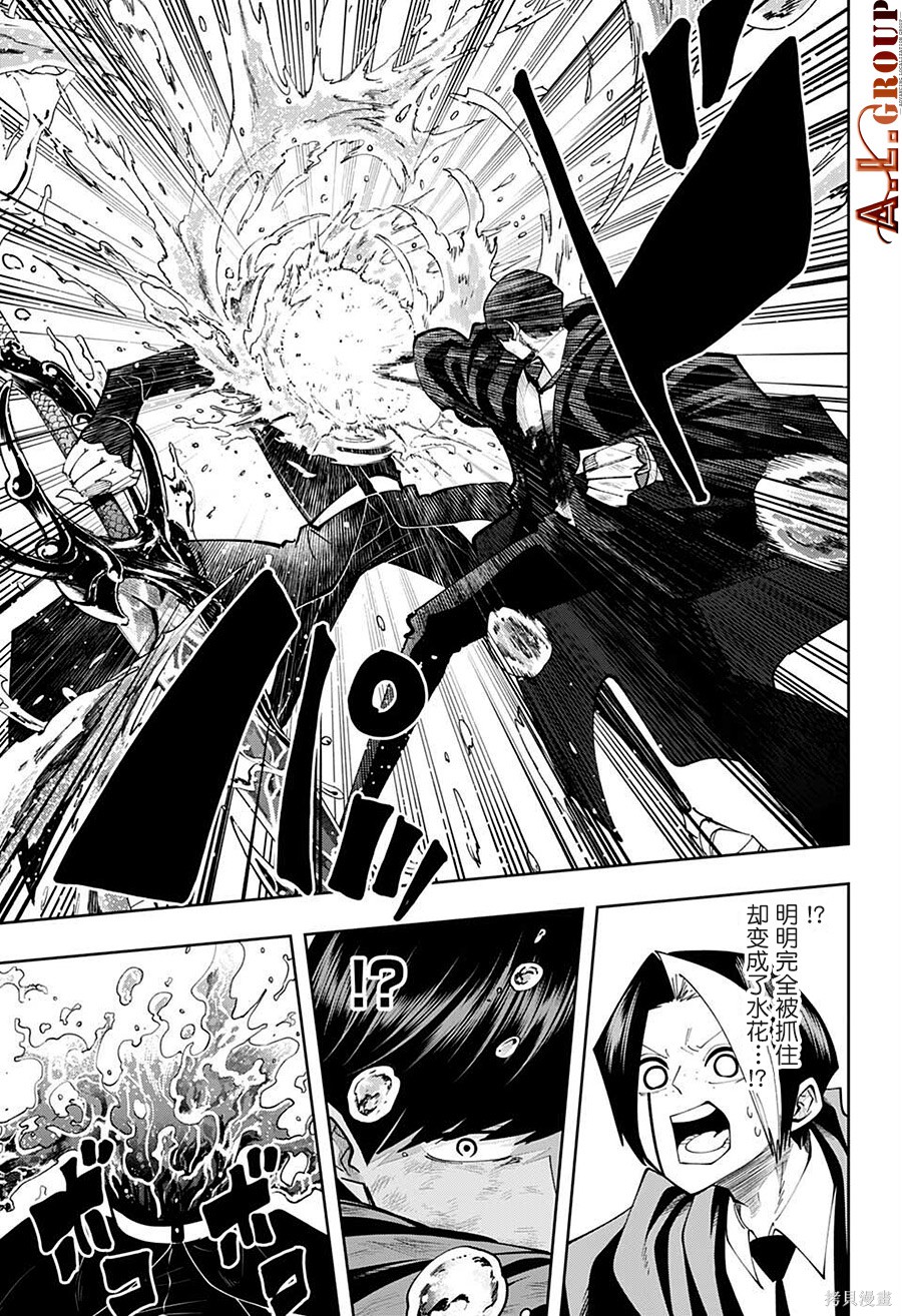 物理魔法使马修第95话图