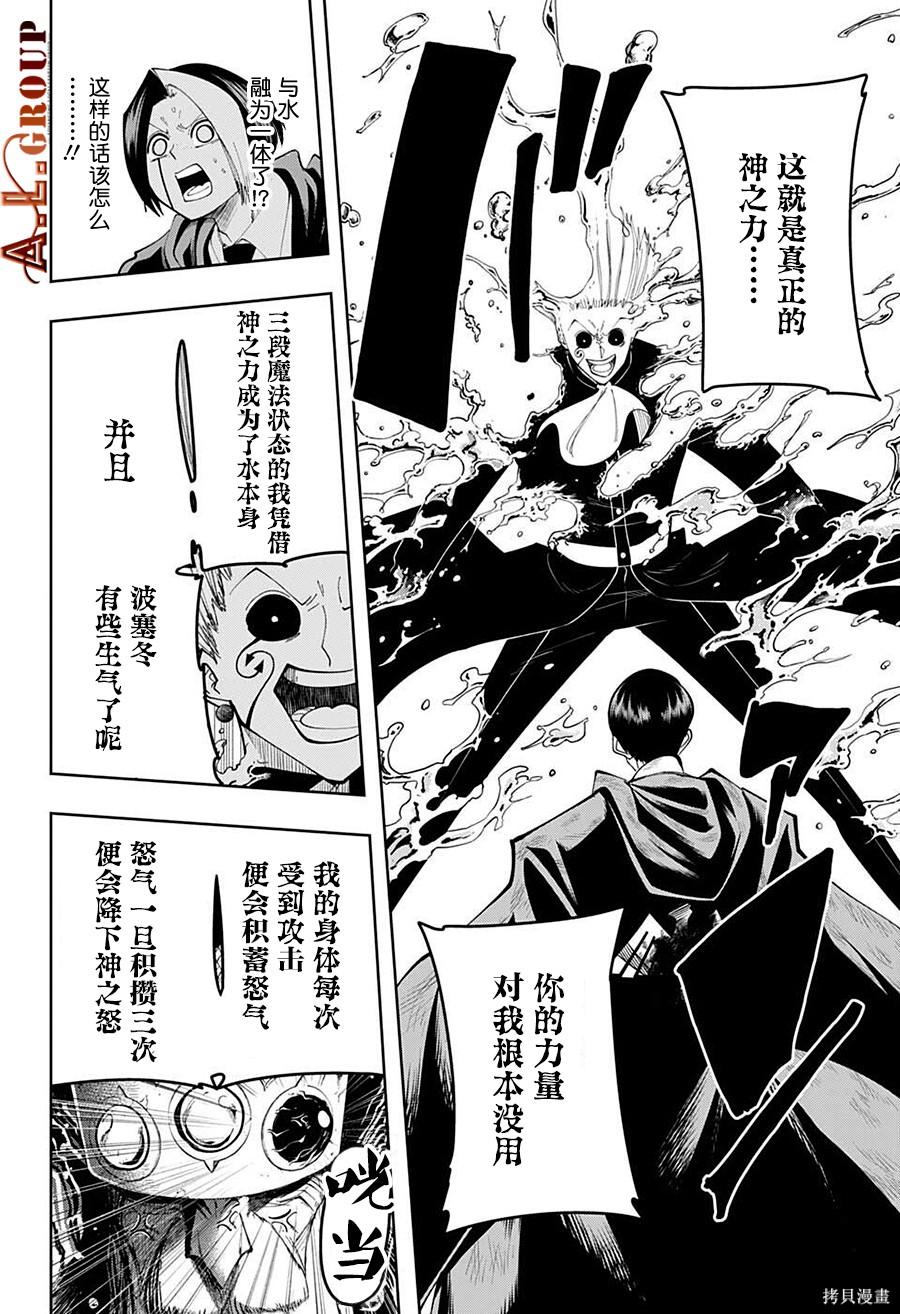 物理魔法使马修第95话图