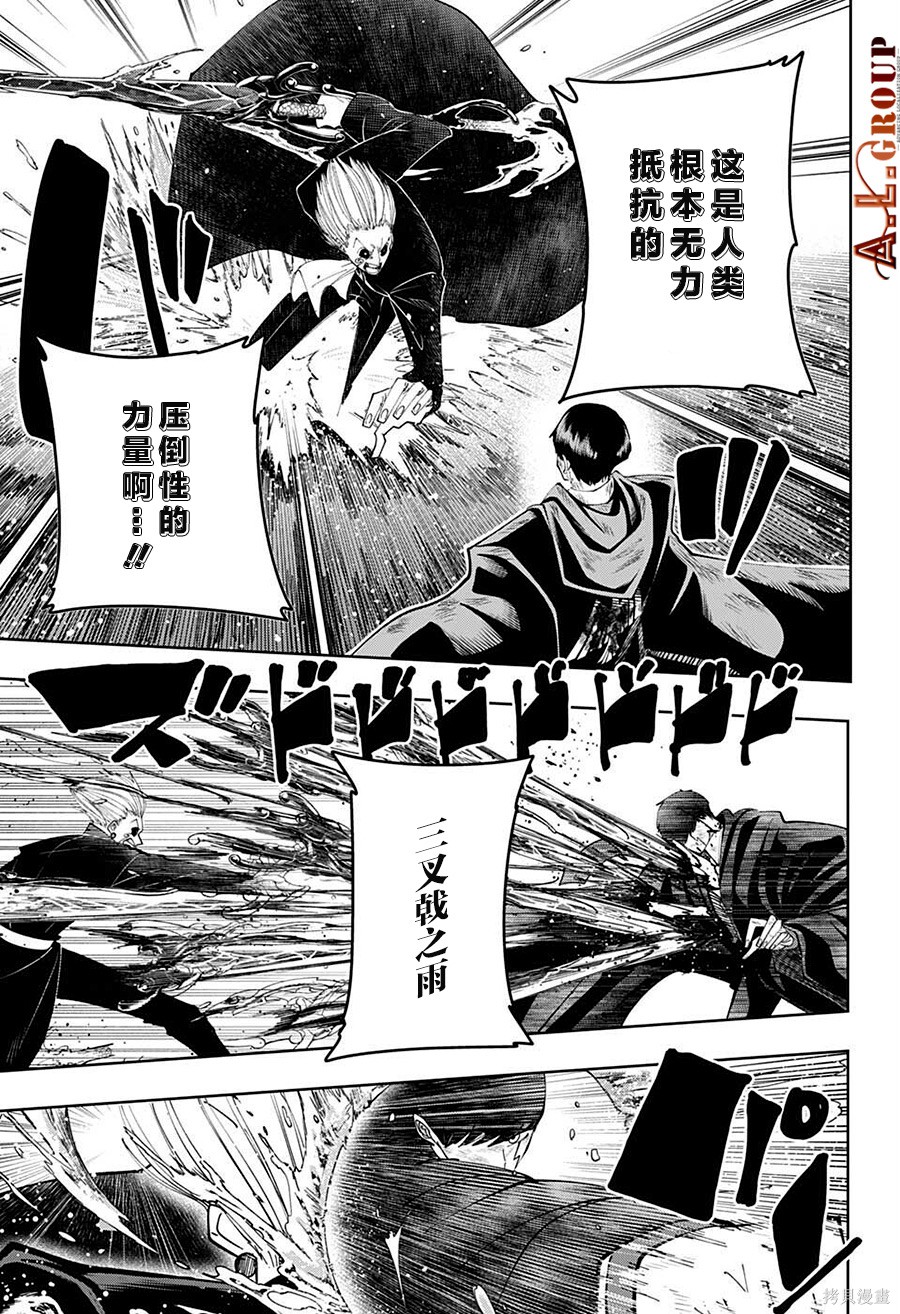 物理魔法使马修第95话图