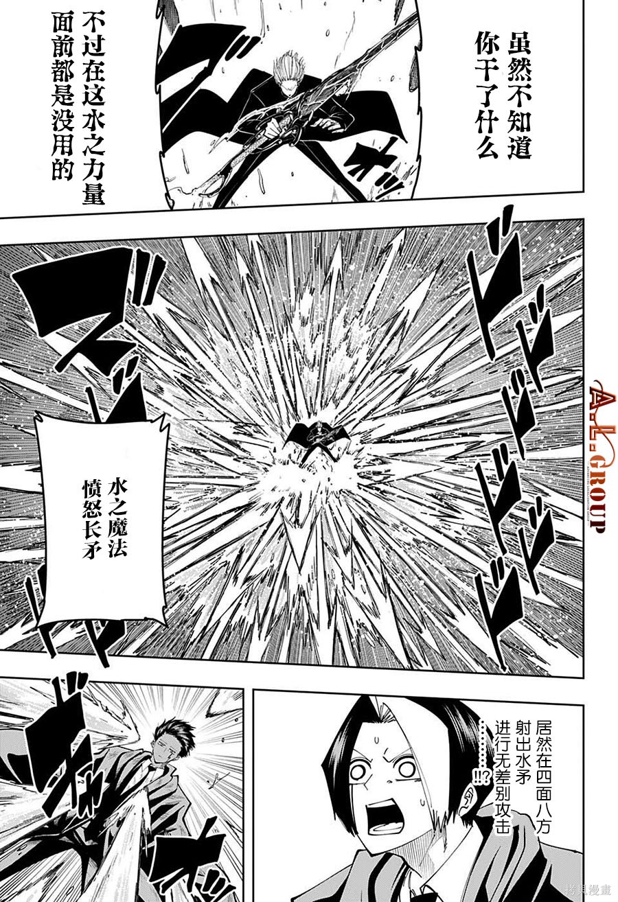 物理魔法使马修第96话图