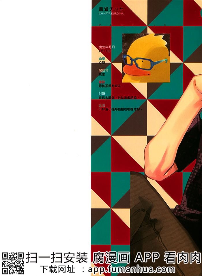 乌鸦和熊还有鱼全一话图