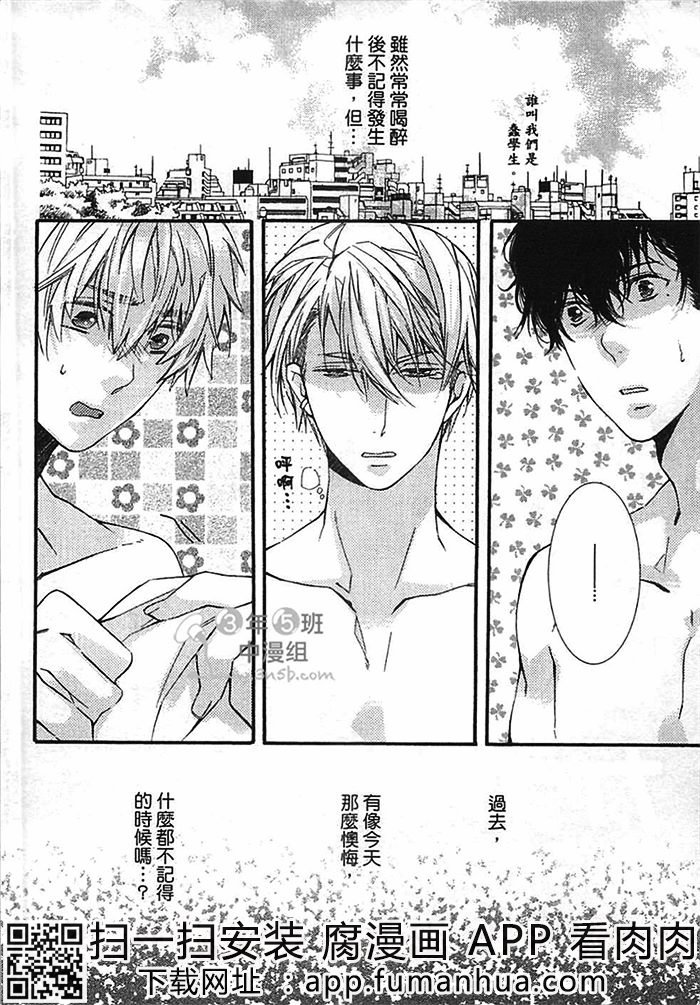 乌鸦和熊还有鱼全一话图