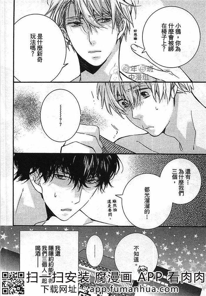 乌鸦和熊还有鱼全一话图