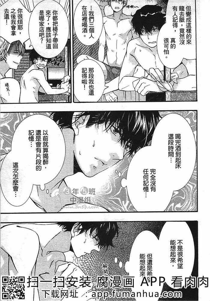 乌鸦和熊还有鱼全一话图