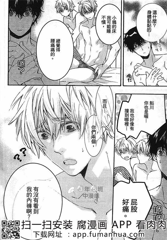 乌鸦和熊还有鱼全一话图