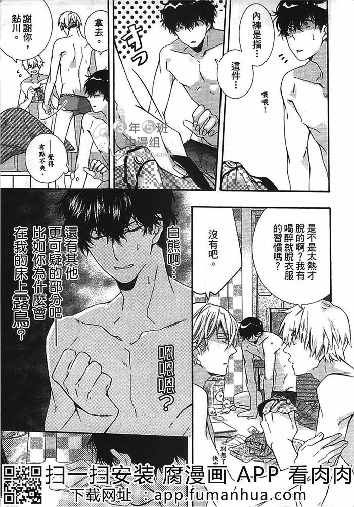 乌鸦和熊还有鱼全一话图