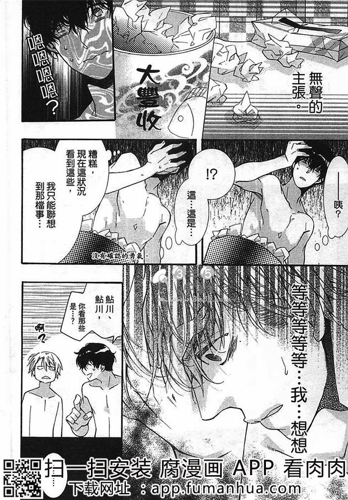 乌鸦和熊还有鱼全一话图