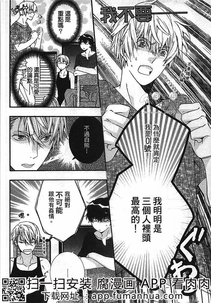 乌鸦和熊还有鱼全一话图