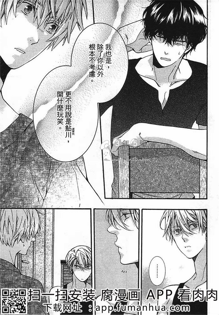 乌鸦和熊还有鱼全一话图