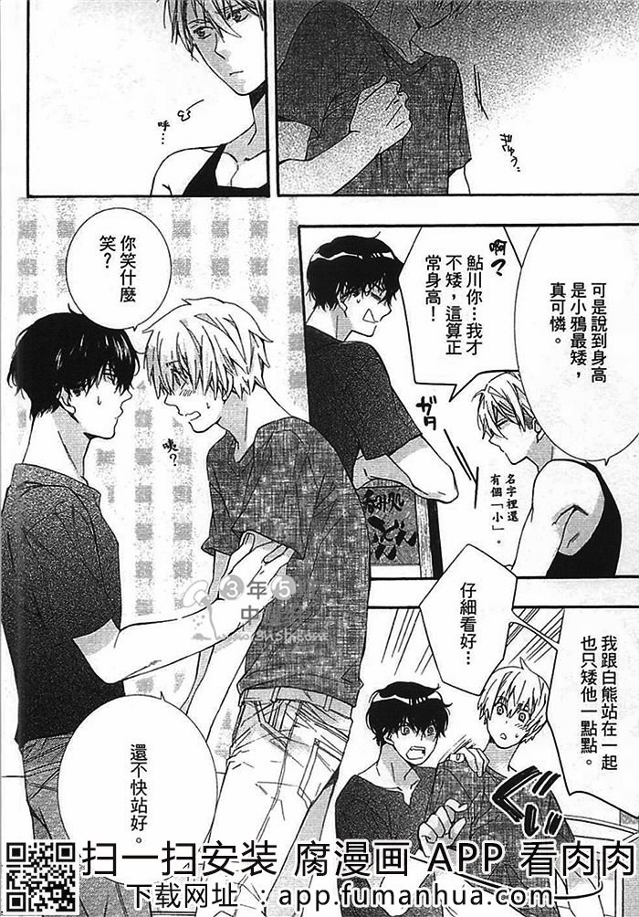 乌鸦和熊还有鱼全一话图