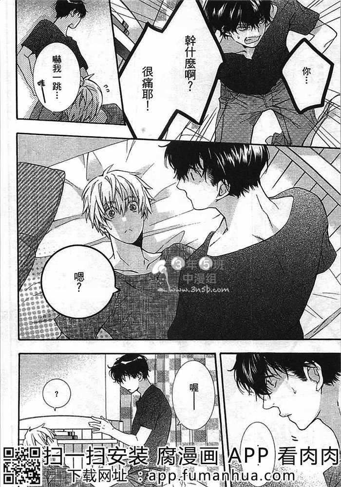 乌鸦和熊还有鱼全一话图