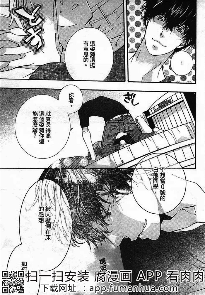 乌鸦和熊还有鱼全一话图