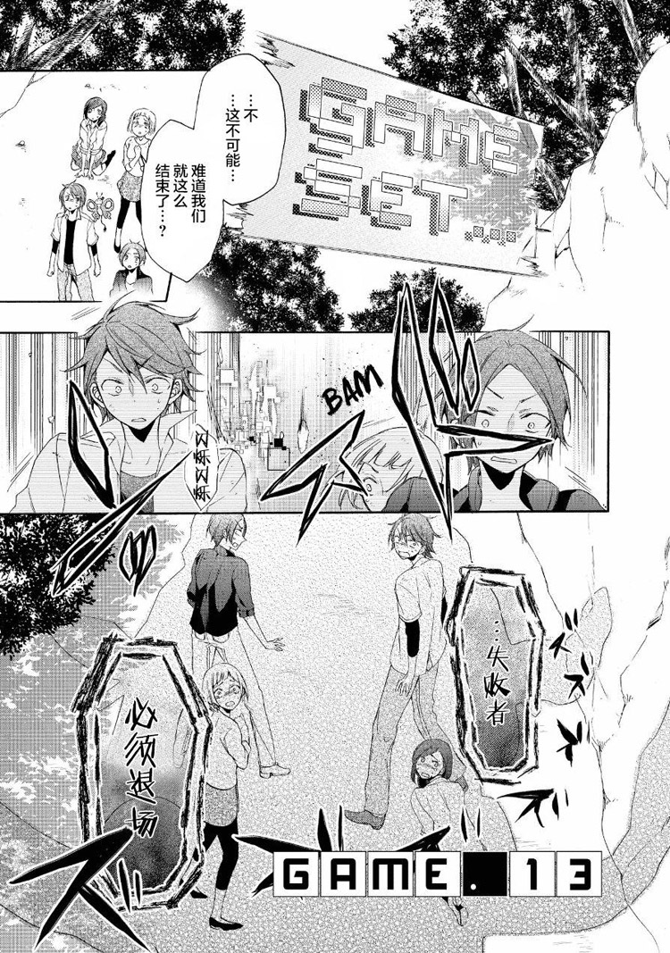 Worldend Debugger第13话图