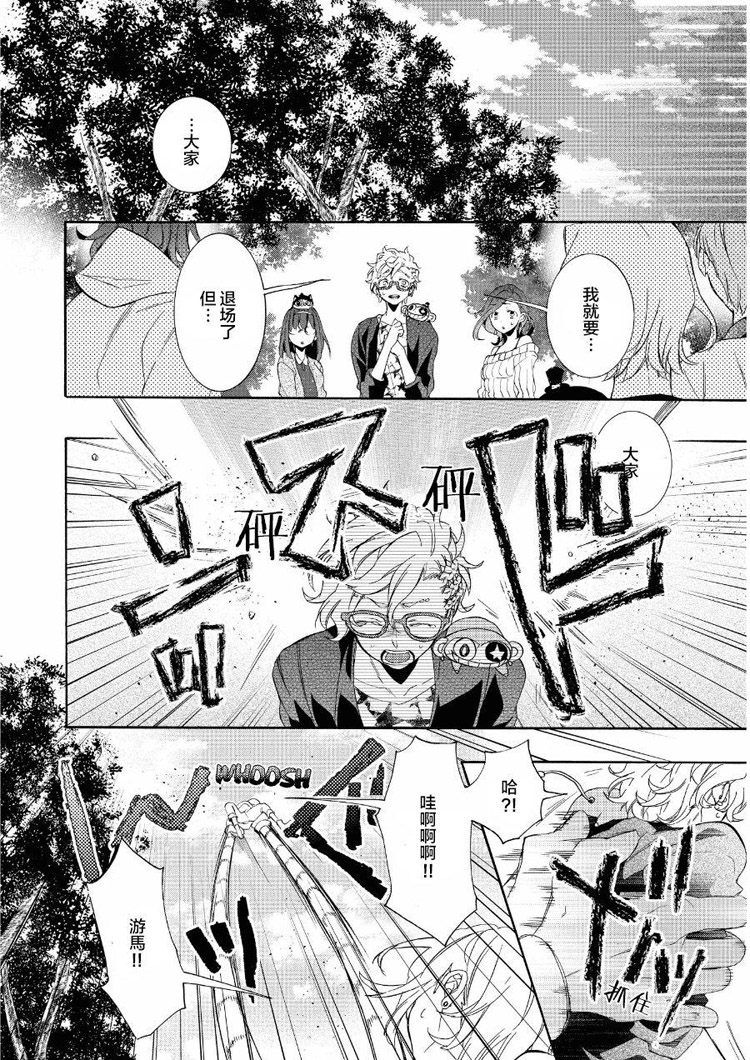 Worldend Debugger第13话图