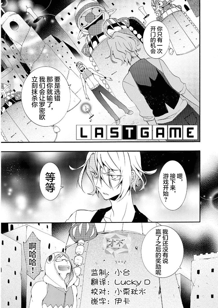 Worldend Debugger第16话图