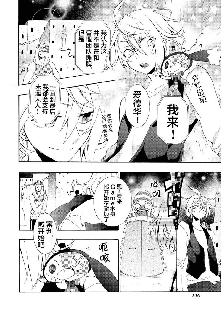 Worldend Debugger第16话图