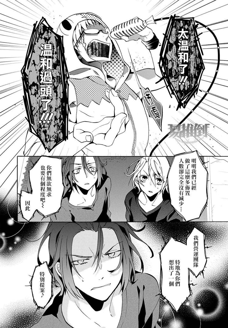 Worldend Debugger第9话图