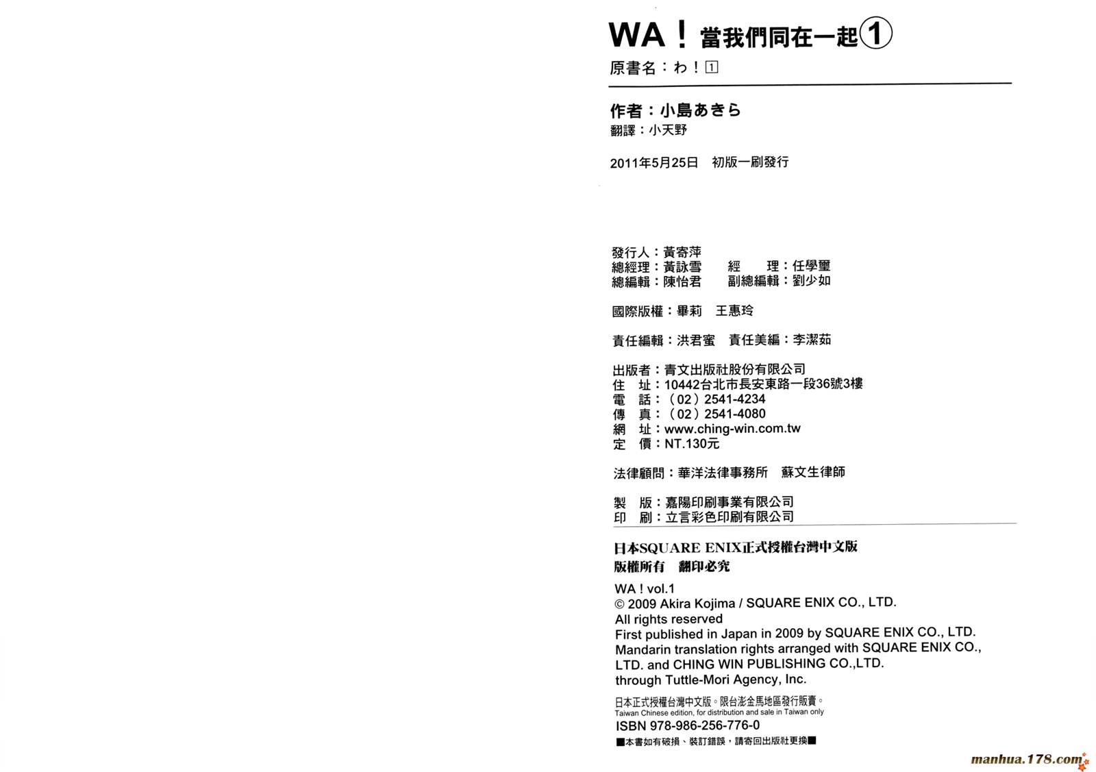 哇！第1卷图