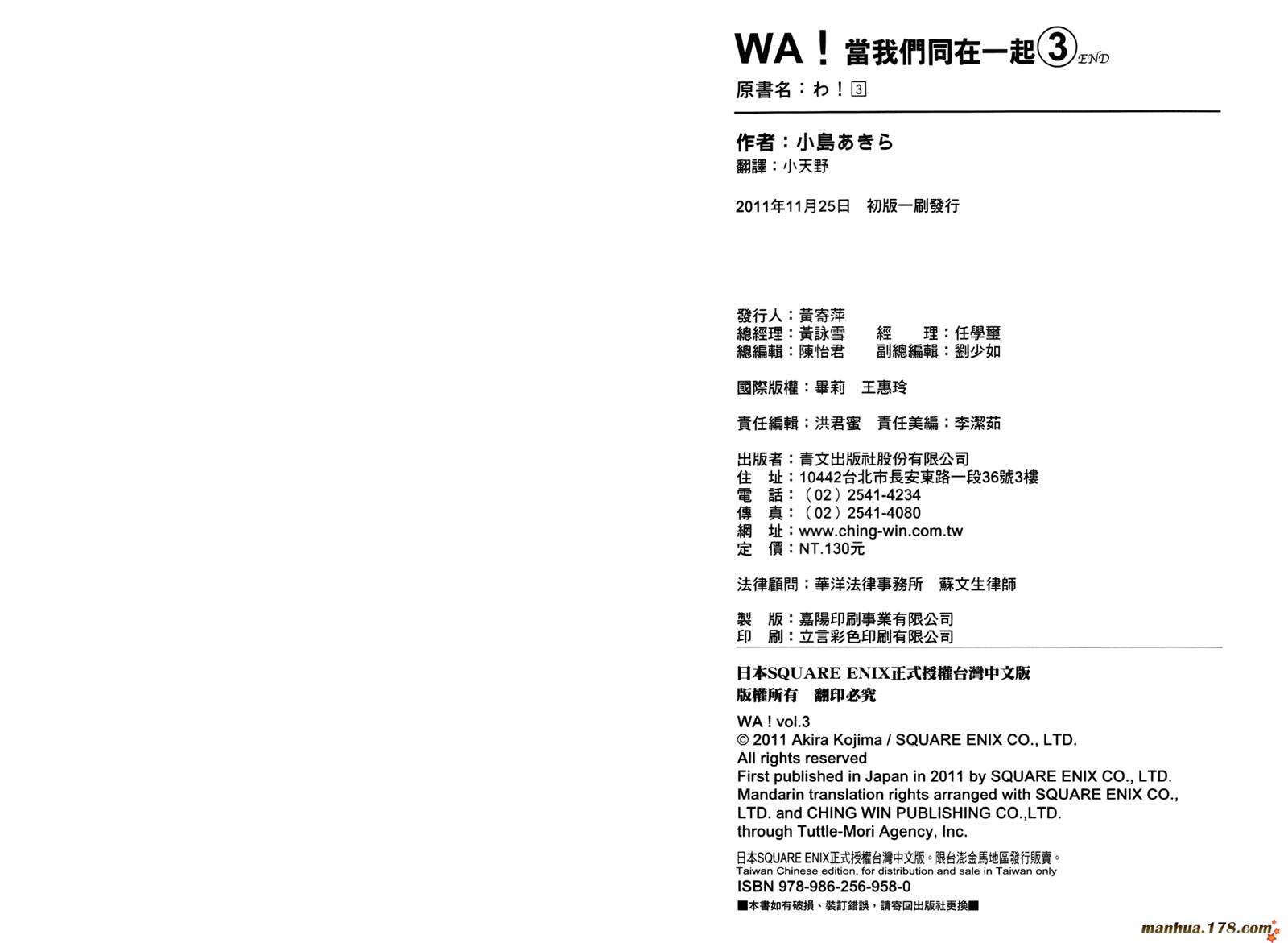哇！第3卷图