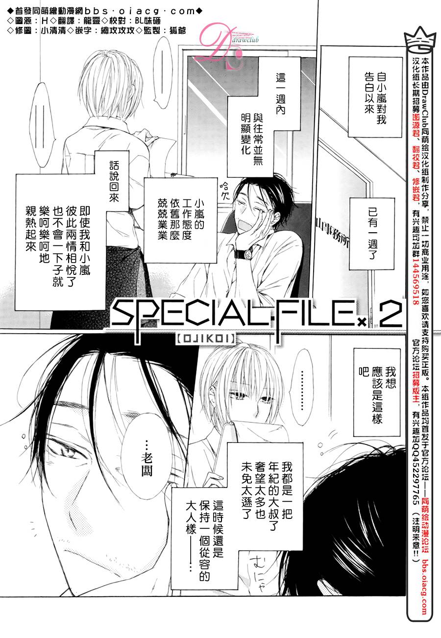 我爱大叔番外02图