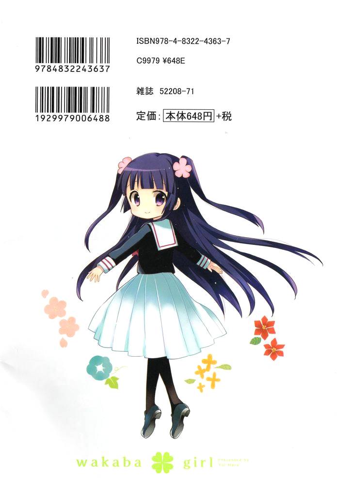 Wakaba Girl第1话图