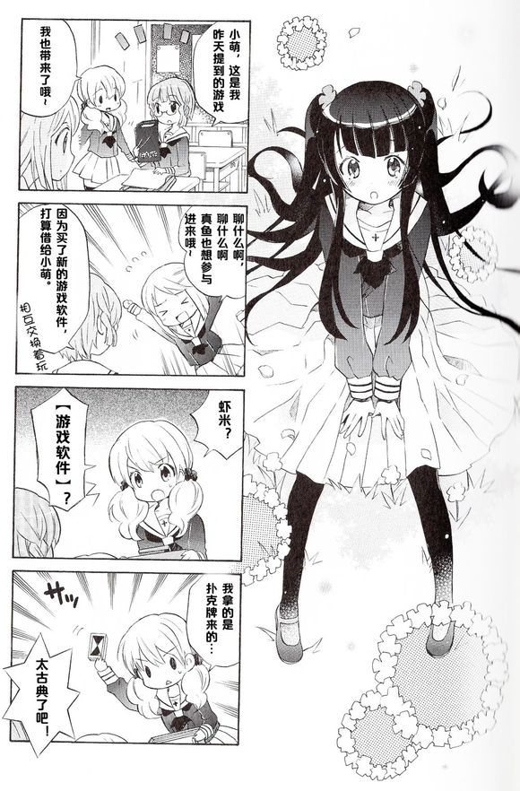 Wakaba Girl第2话图