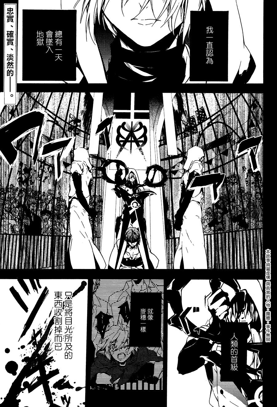 晚安,开膛手杰克 第1话 第1页