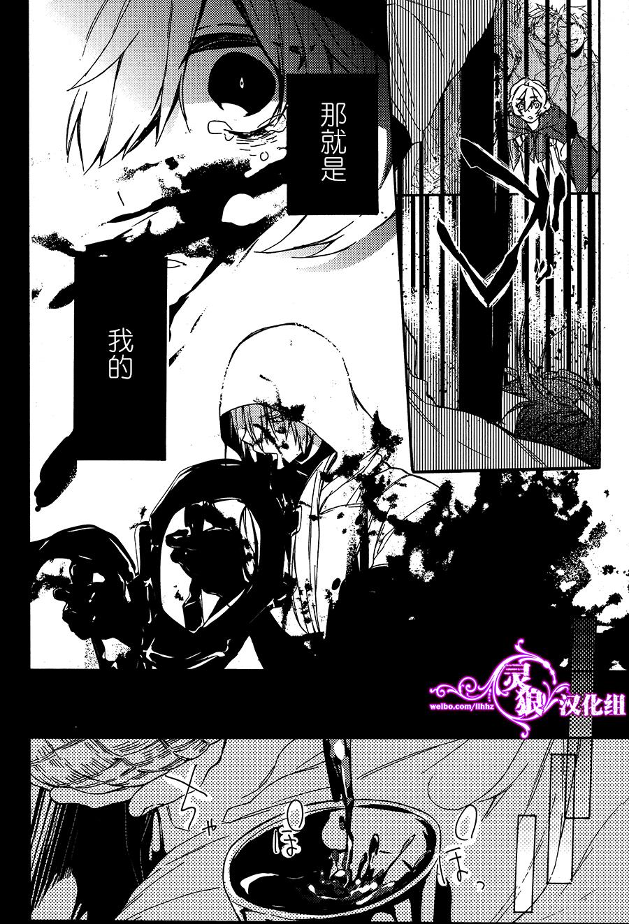 晚安,开膛手杰克 第1话 第2页