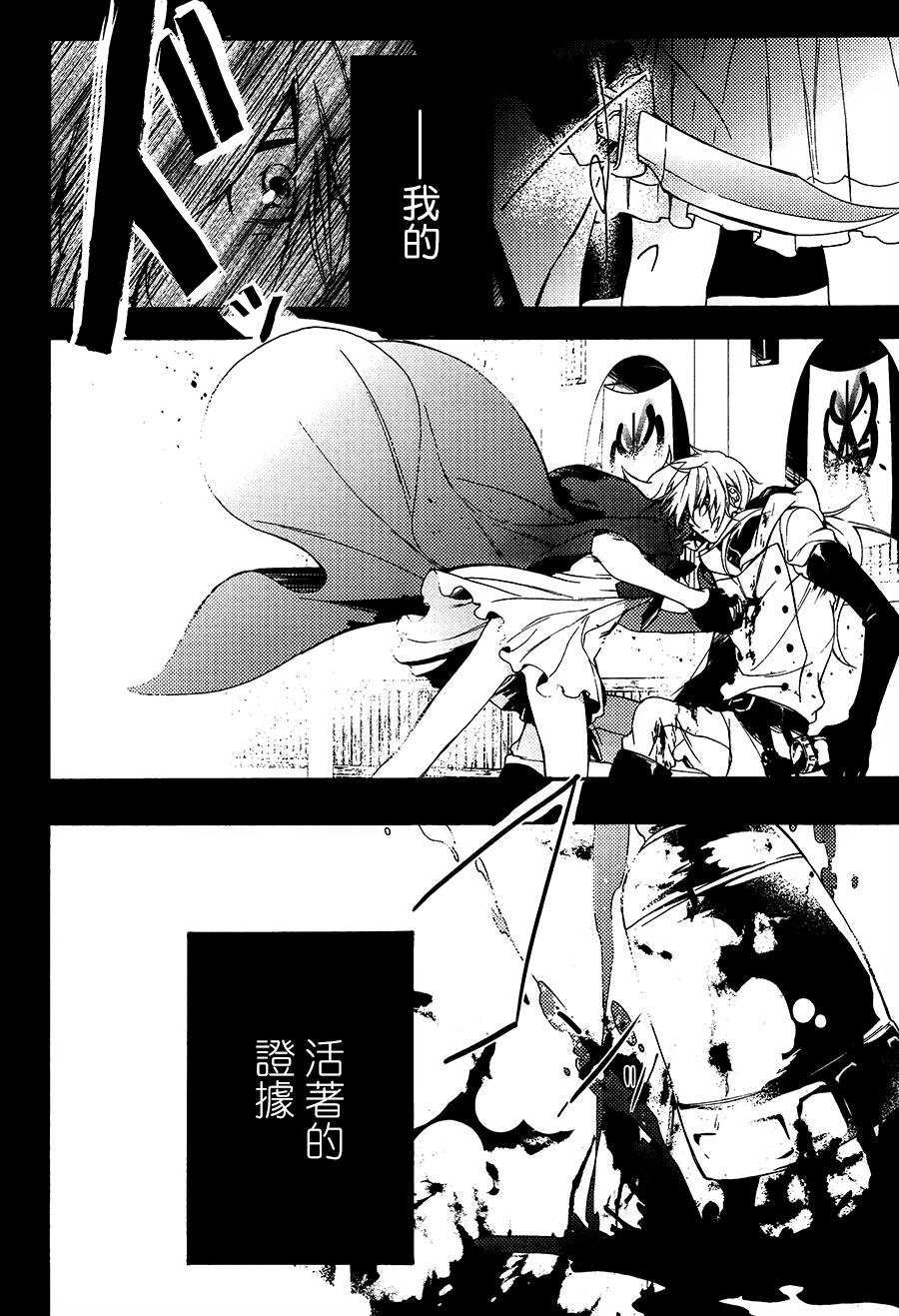 晚安,开膛手杰克 第1话 第4页