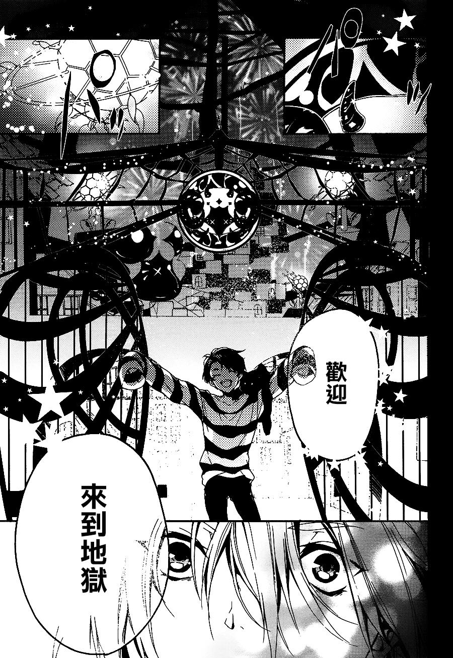 晚安,开膛手杰克 第1话 第9页