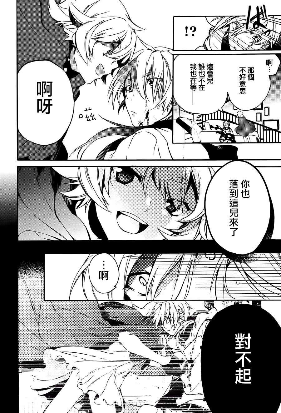 晚安,开膛手杰克 第1话 第18页