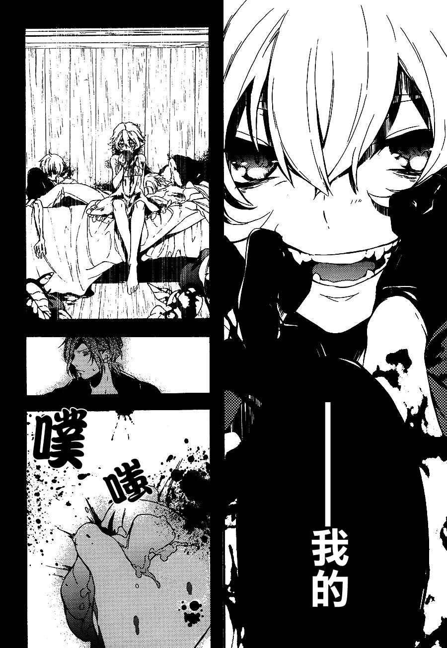 晚安,开膛手杰克 第1话 第22页