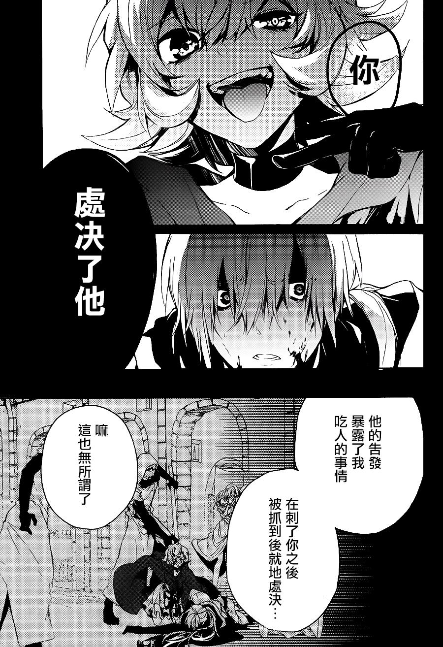 晚安,开膛手杰克 第1话 第25页