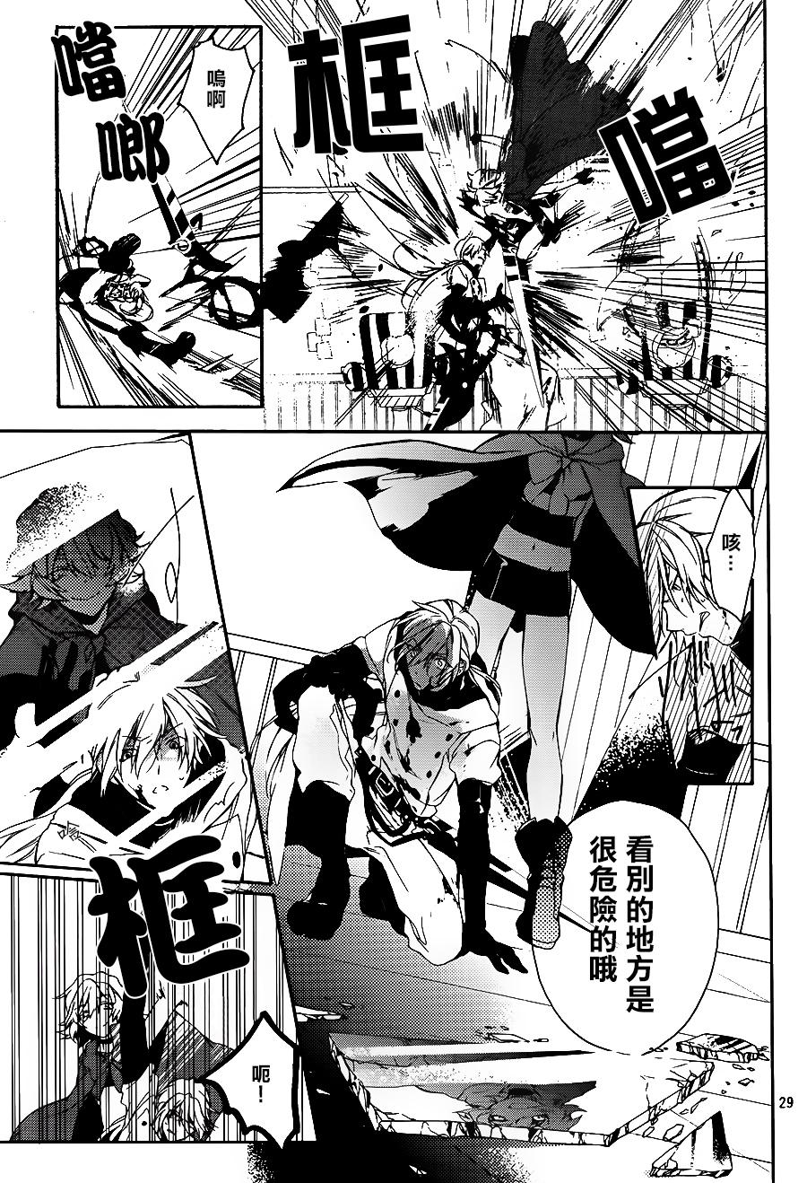 晚安,开膛手杰克 第1话 第27页