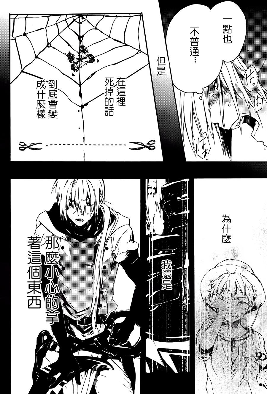 晚安,开膛手杰克 第1话 第30页