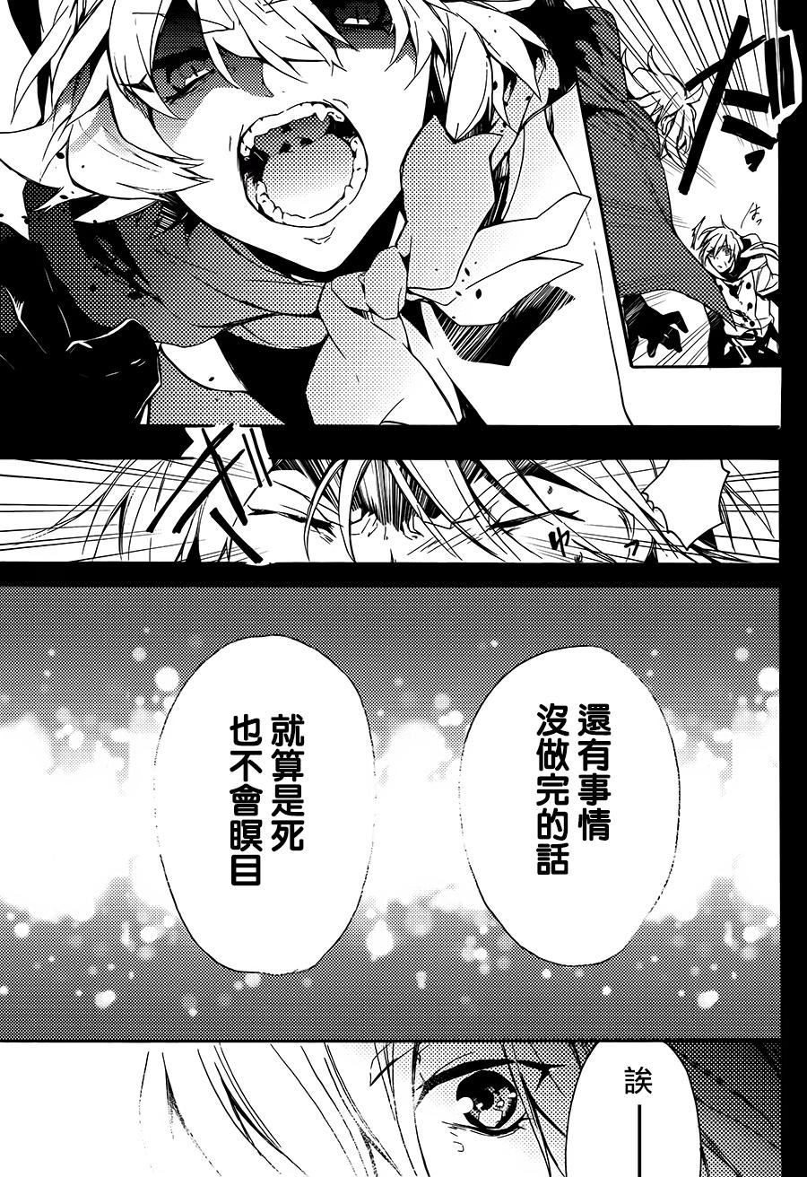 晚安,开膛手杰克 第1话 第31页