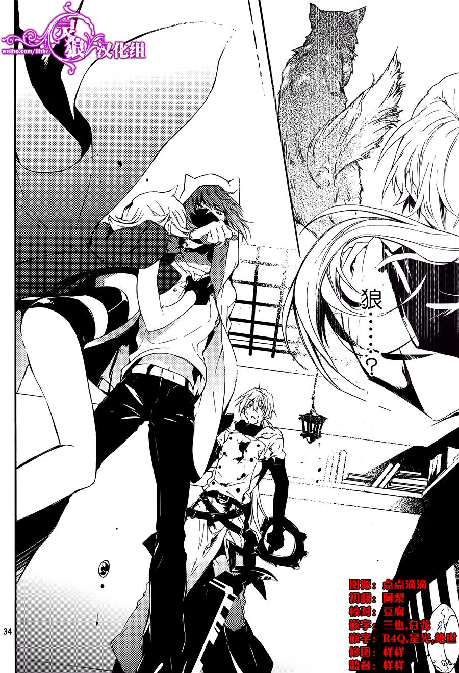 晚安,开膛手杰克 第1话 第32页