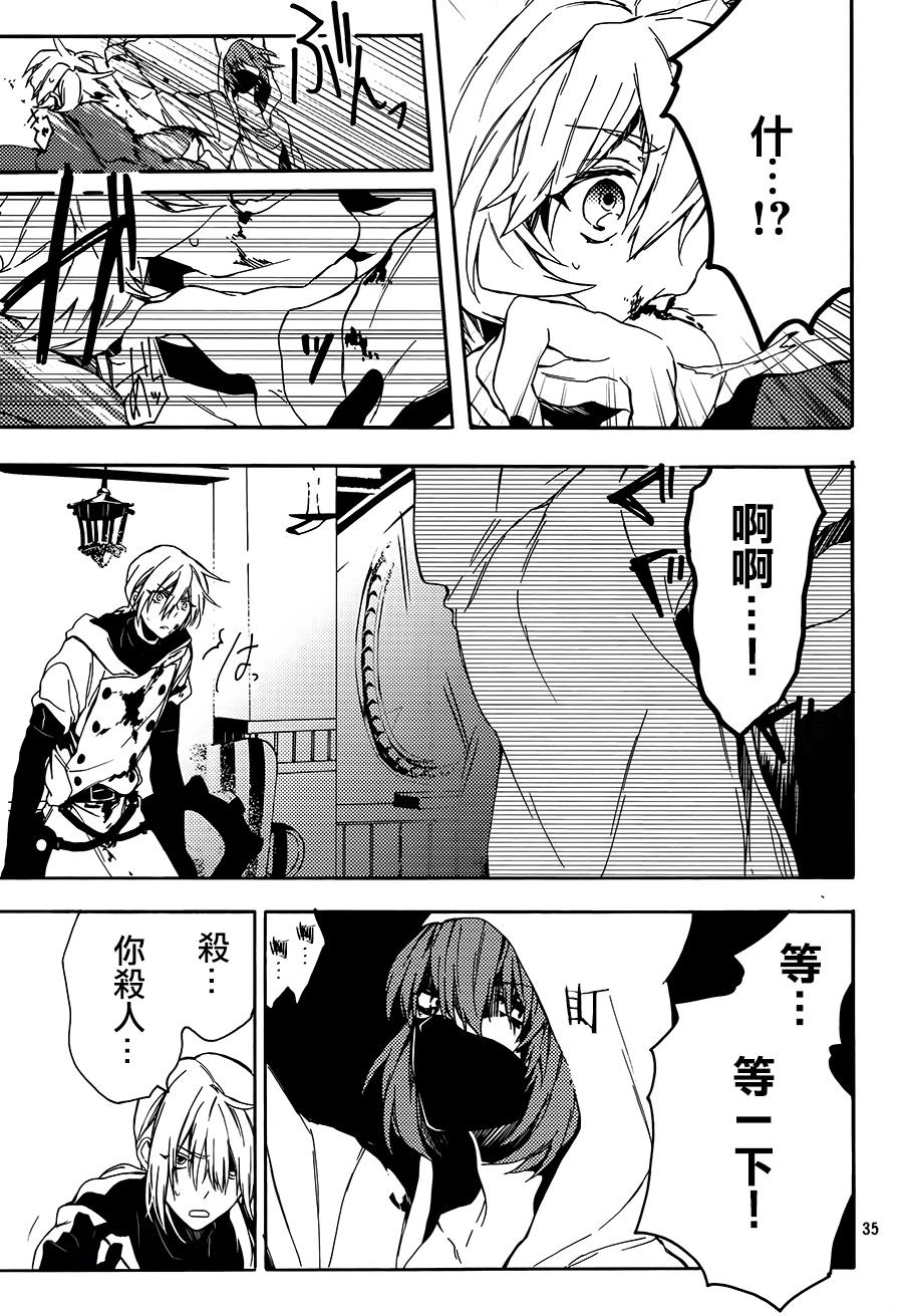 晚安,开膛手杰克 第1话 第33页