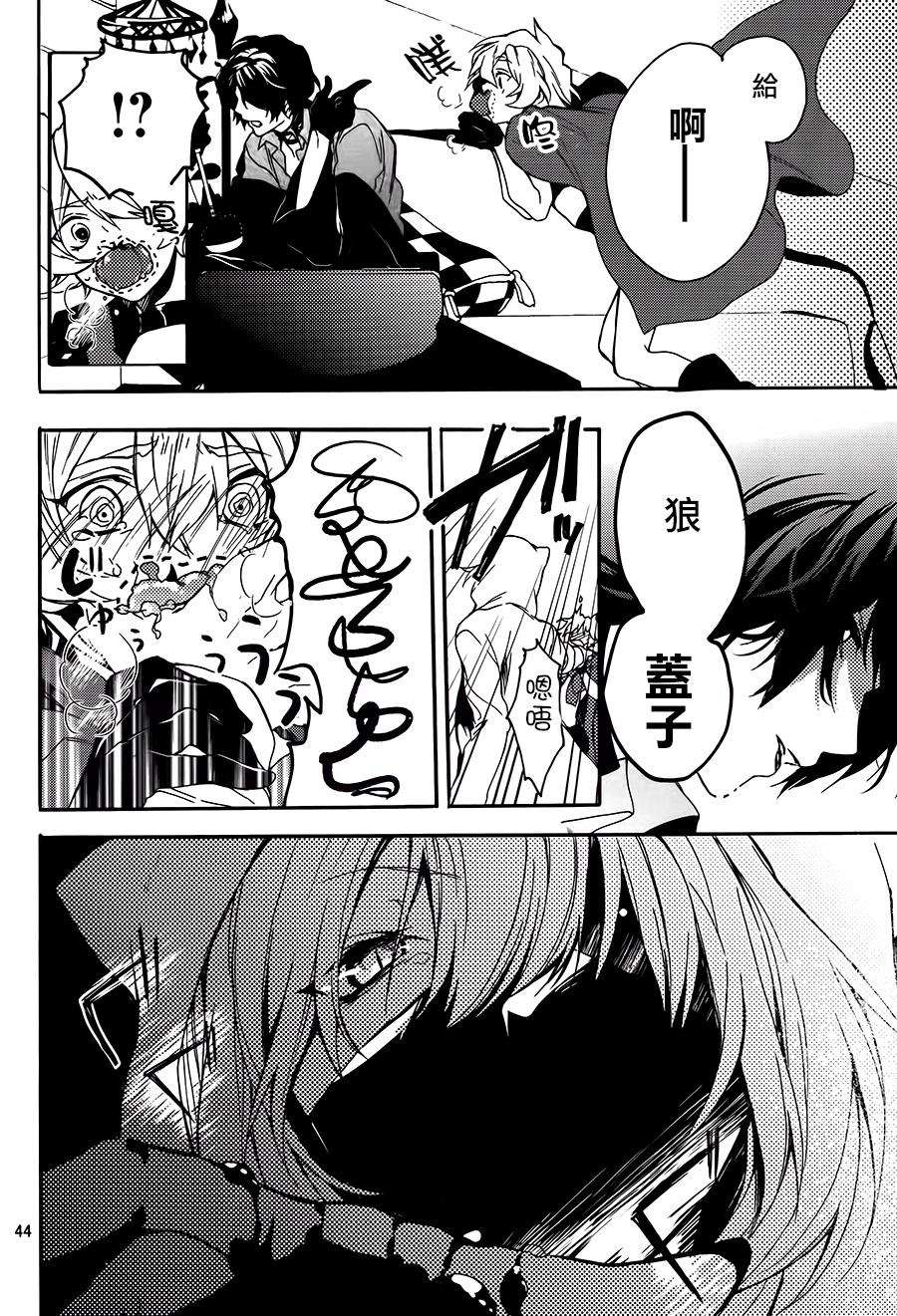 晚安,开膛手杰克 第1话 第42页